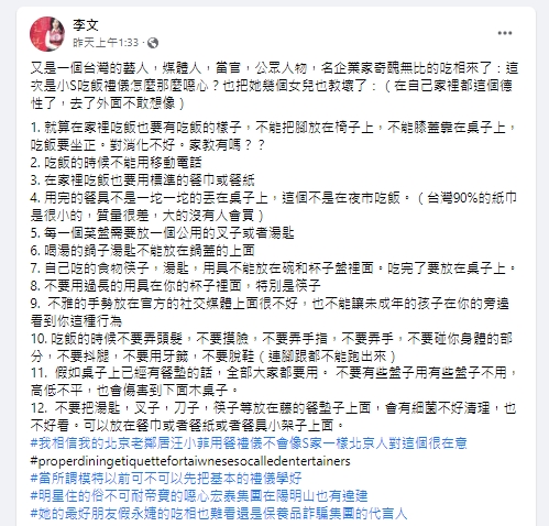 李文發文批評小S。(圖/翻攝自李文臉書)