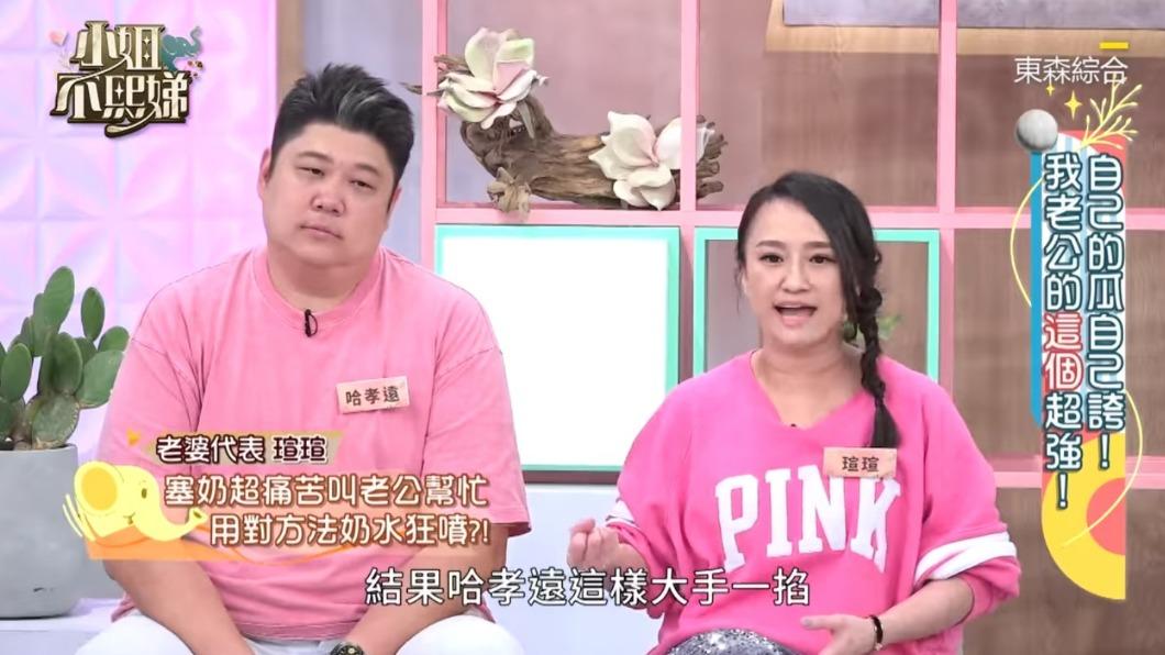 瑄瑄和哈孝遠日前上節目。（圖／翻攝自小姐不熙娣臉書）