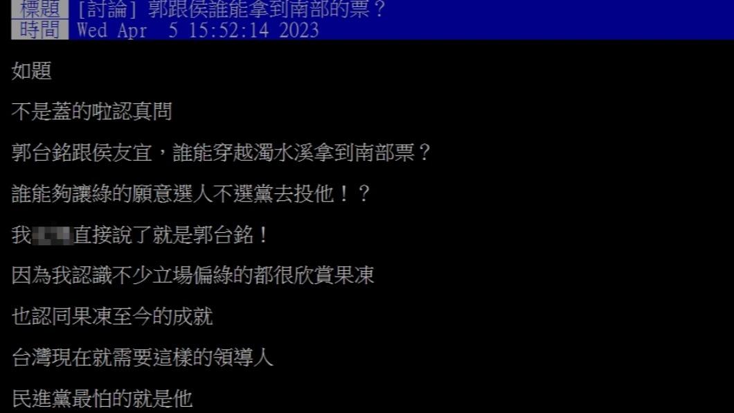 原PO發文。（圖／翻攝自PTT）