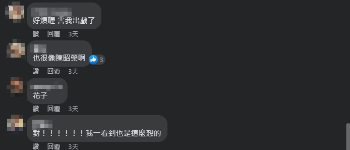 網友紛紛認同表示,賴清德與《模仿犯》中的面具男十分相似。(圖/翻攝自氣炸伯臉書)