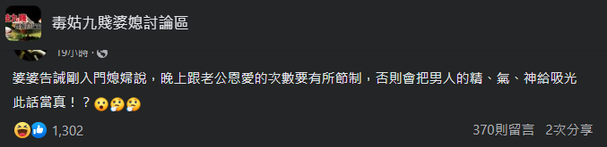 原PO貼文引來討論。(圖/翻攝自臉書)
