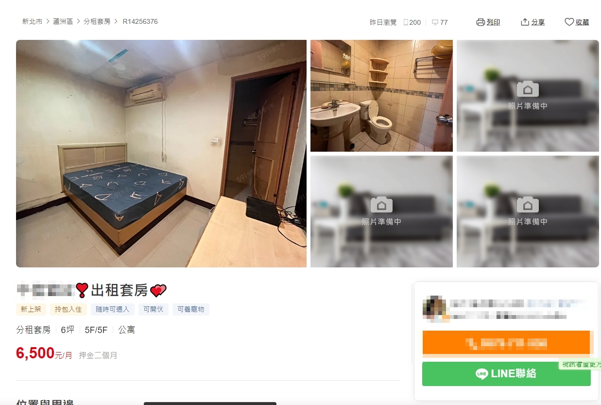新北這房屋電價喊到夏季1度9元。(圖/翻攝自PTT八卦板
