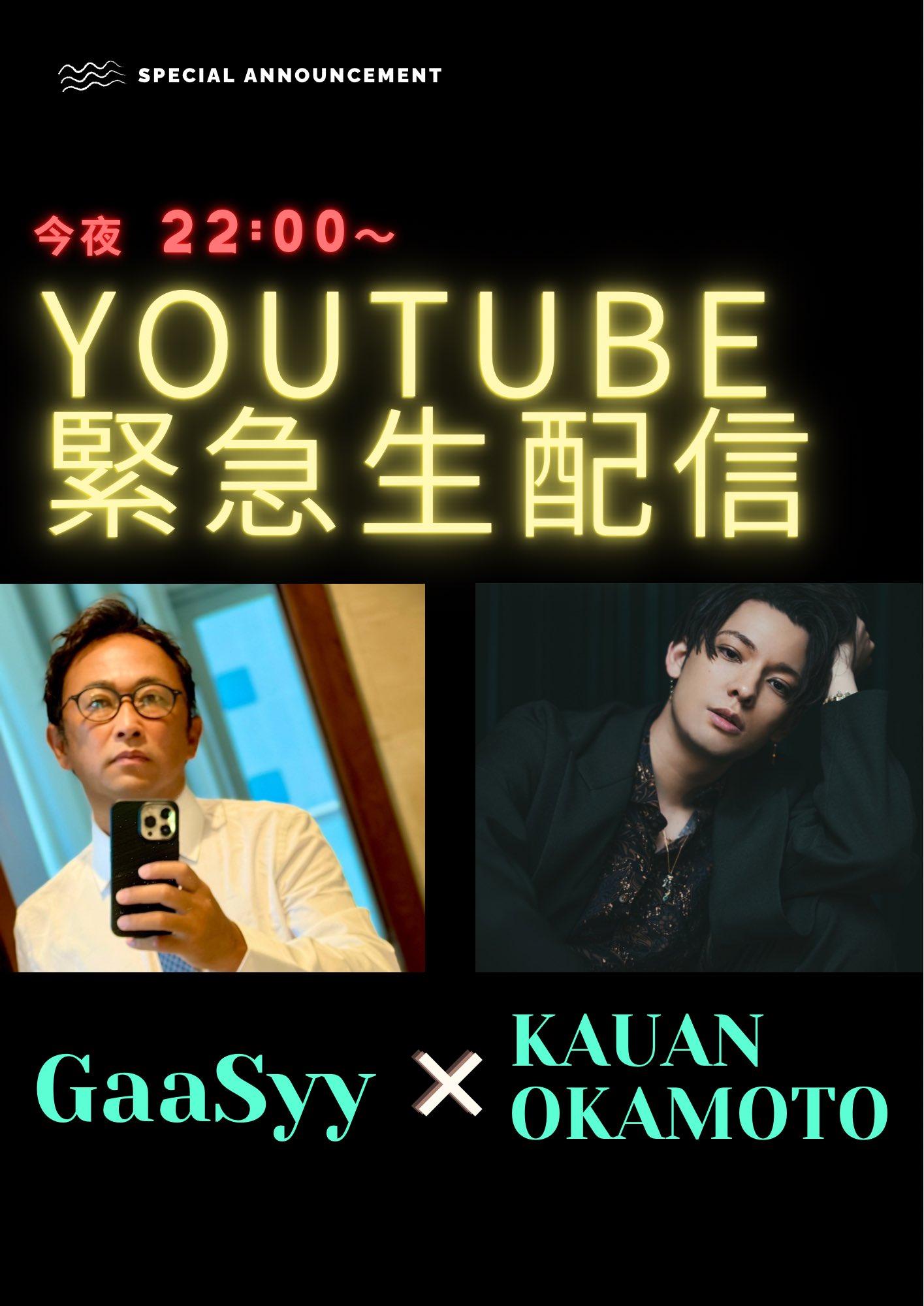 去年岡本Kauan就曾接受爆料系YouTuber東谷義和訪問,接露喜多川強尼狼行。(圖/翻攝自岡本Kauan推特)
