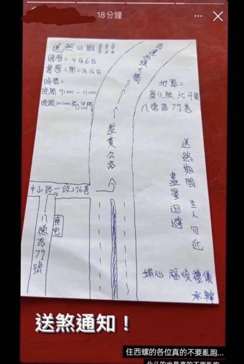 「送肉粽」舉行路線。（圖／翻攝自我是北斗人臉書）