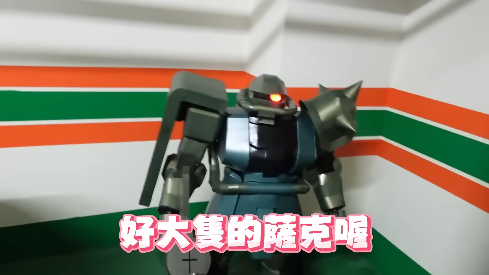禮物是超大薩克模型。(圖/翻攝自解婕翎YouTube)