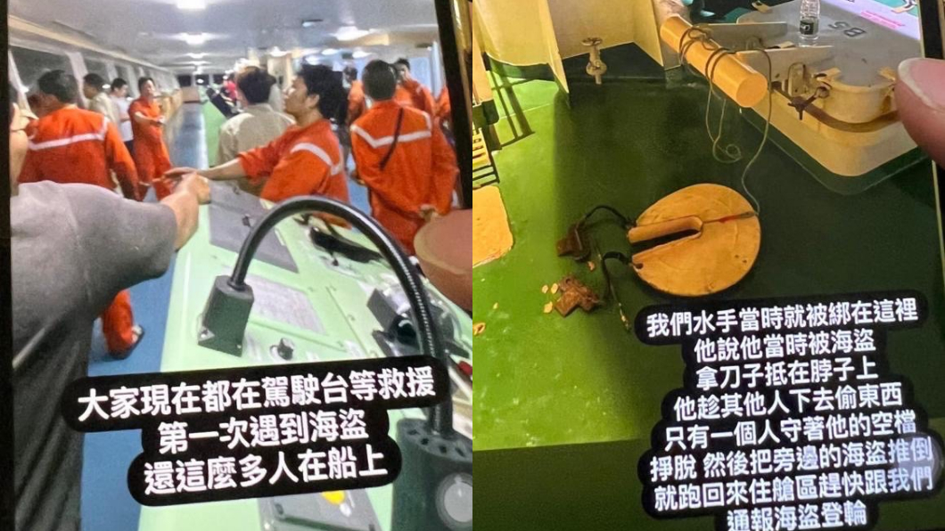 一行人在駕駛台等待救援。(圖/讀者提供)