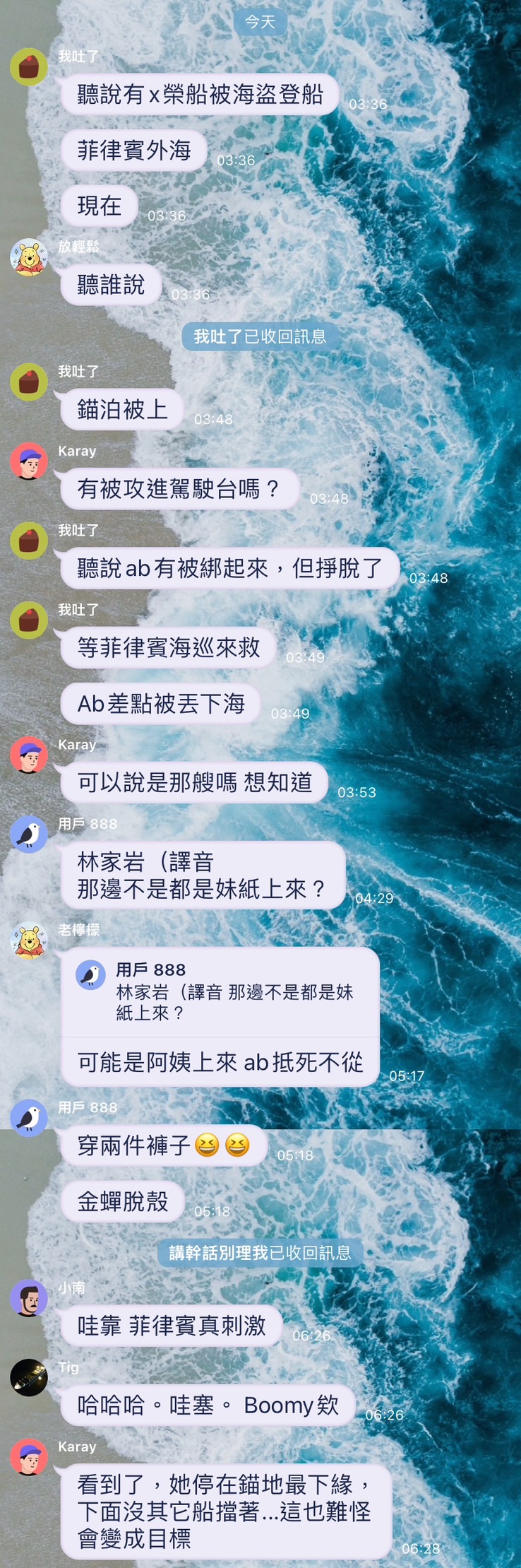 長榮貨櫃輪遇海盜,掀起海員討論。(圖/讀者提供)