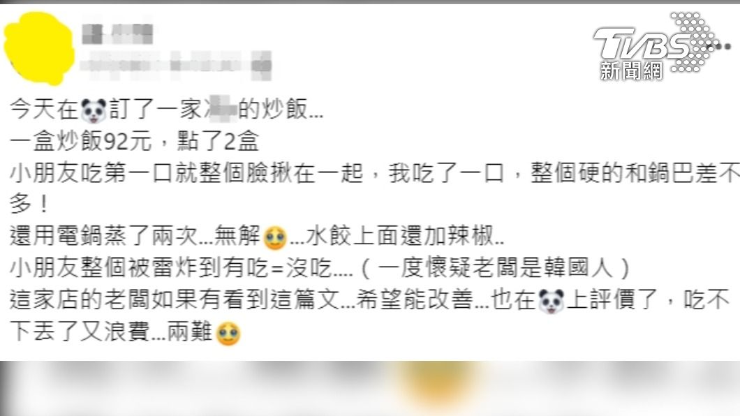 女網友說吃到雷的炒飯