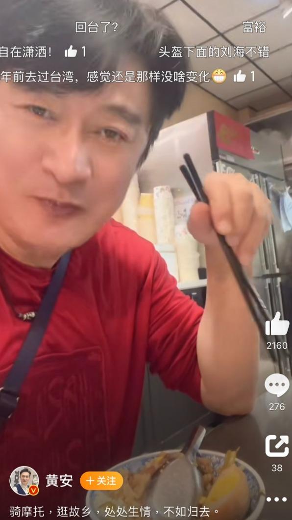 黃安自拍吃美食的影片,看似很悠哉。(圖/翻攝自黃安微博)