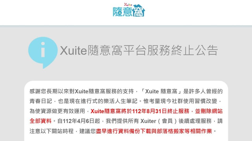 Xuite隨意窩宣布關站。(圖/翻攝自Xuite隨意窩)