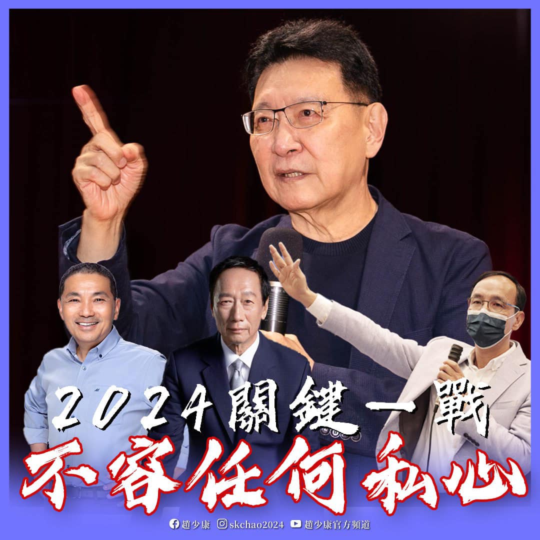 趙少康認為朱立倫錯失良機。(圖/翻攝自趙少康臉書)