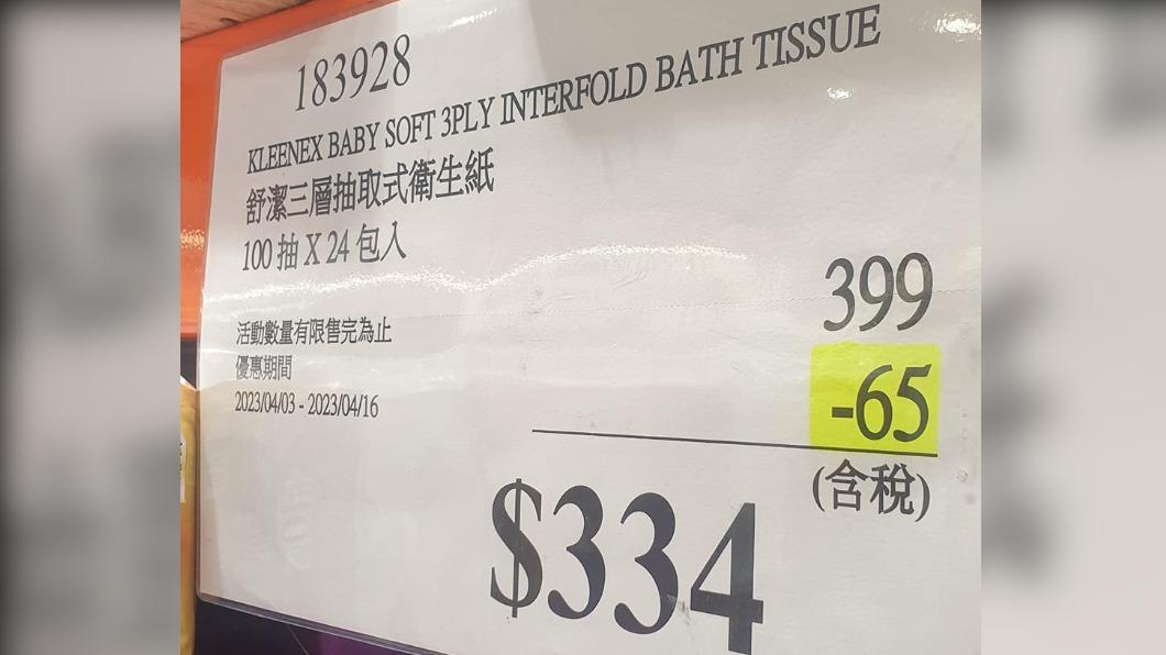 特價期間4/3~4/16。(圖/翻攝自「COSTCO 好市多 商品消費心得分享區」)