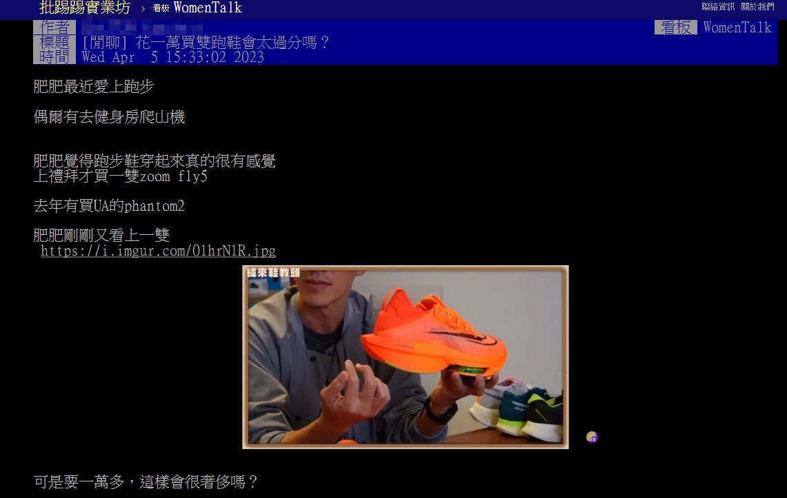 原PO發文。(圖/翻攝自PTT)