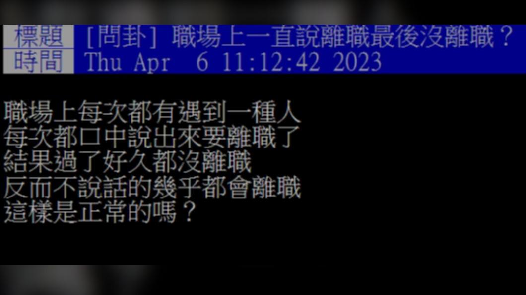 原PO發文。(圖/翻攝自PTT)