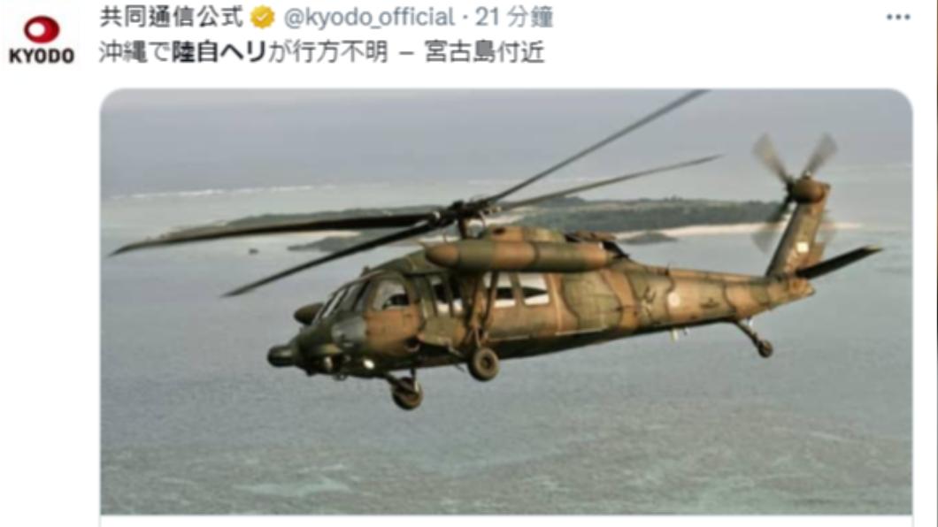 日自衛隊直升機失聯!發現救生艇、機門碎片 10人仍下落不明