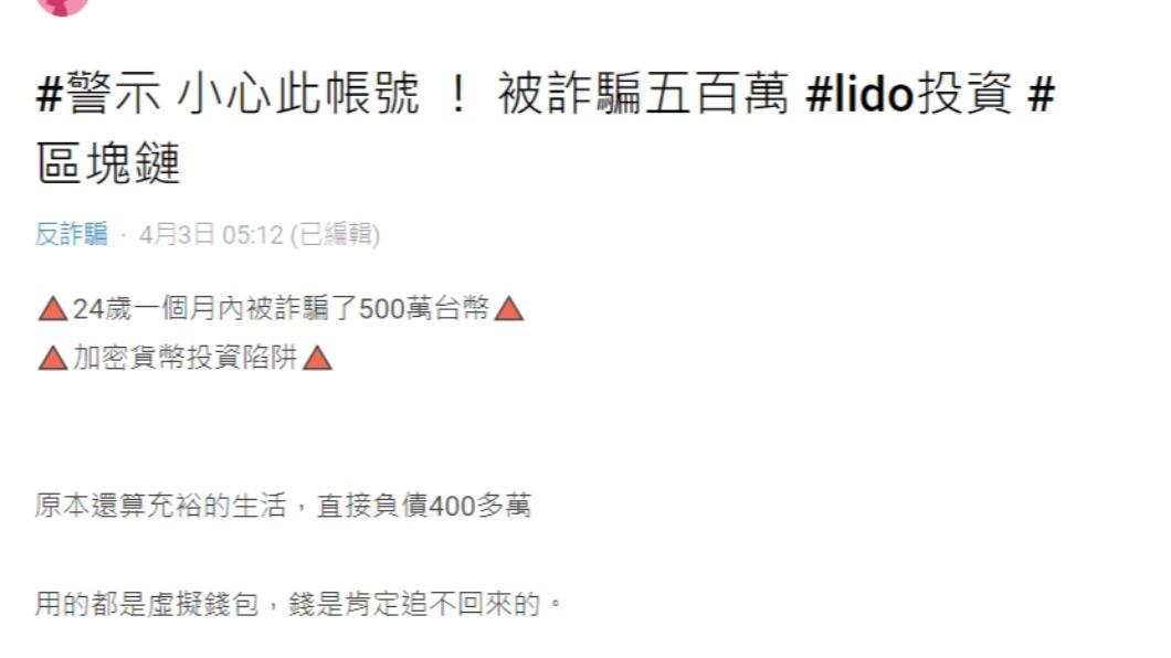 原PO發文詳細敘述受騙經過。(圖/翻攝自Dcard)