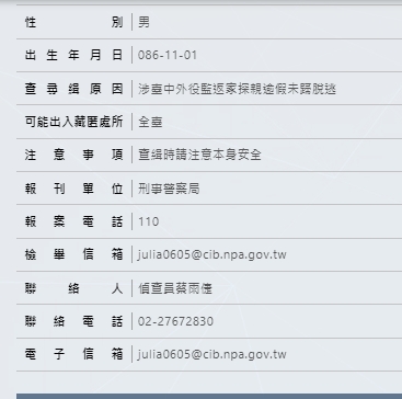 受刑人姜建利資料曝光。(圖/翻攝自內政部刑事警察局)