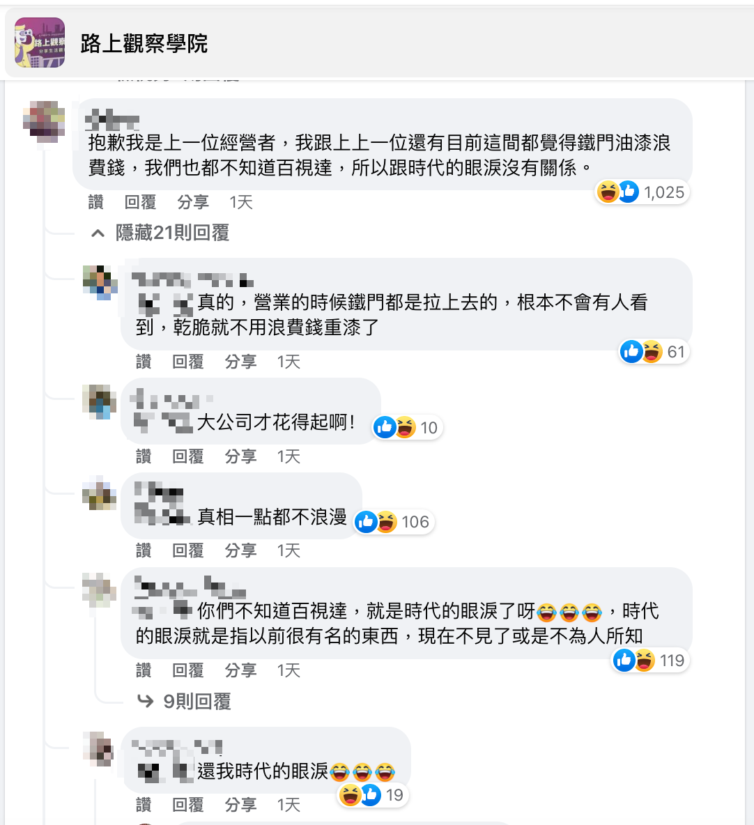圖/路上觀察學院