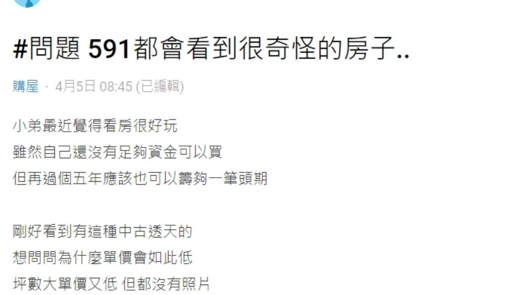 原PO發文。(圖/翻攝自Dcard)