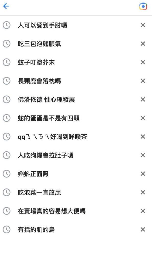 原PO弟弟的搜尋紀錄。（圖／翻攝自爆怨公社臉書）