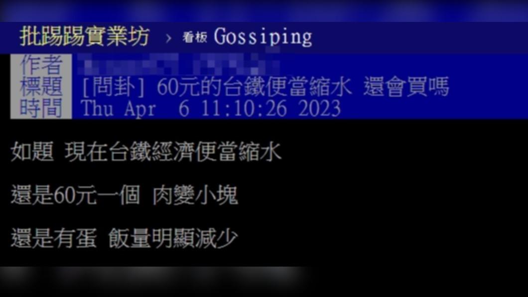 原PO發文。(圖/翻攝自PTT)