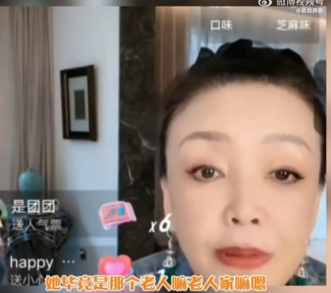 張蘭說S媽畢竟是老人了。(圖/翻攝自微博)