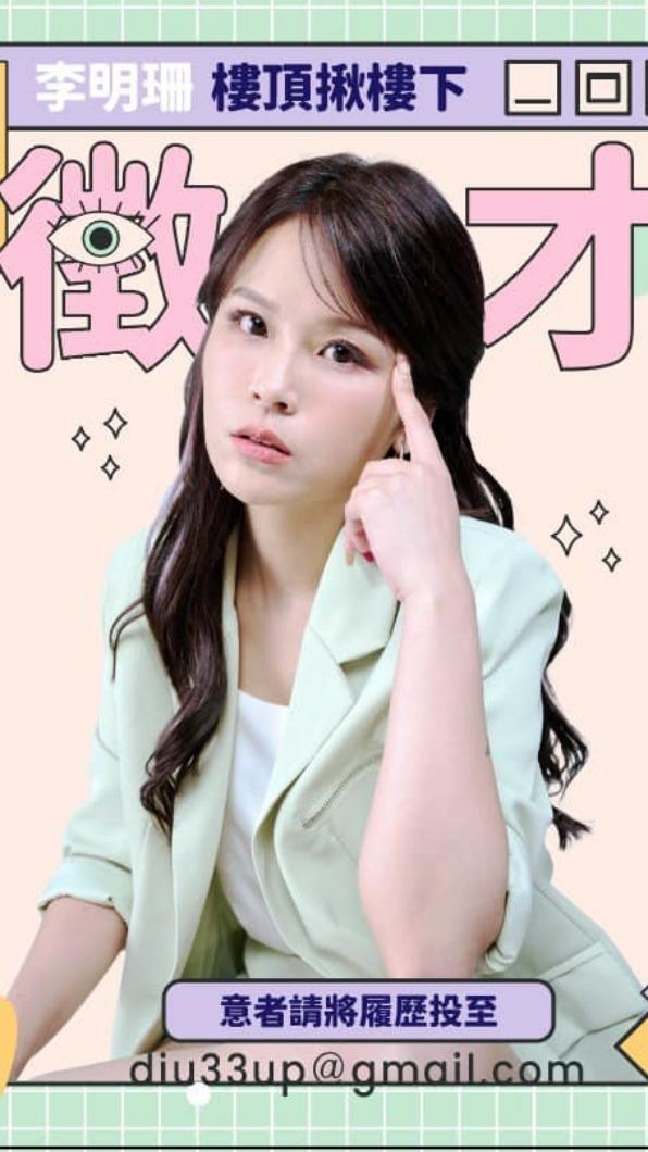 丟丟妹重出江湖。(圖/翻攝自樓頂揪樓下臉書)