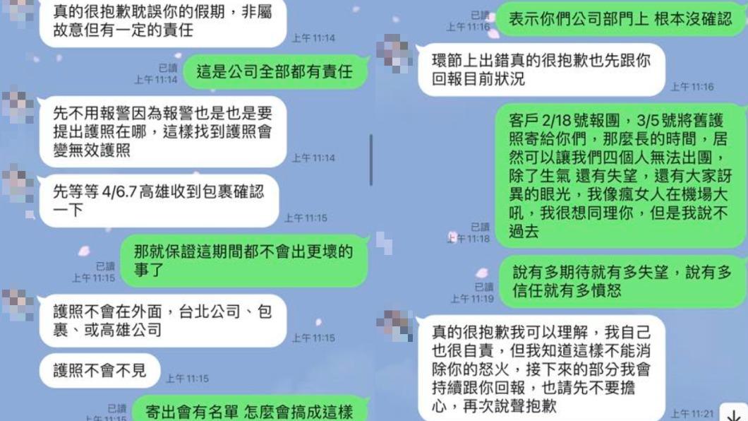 網友因旅行社找不到護照最終無法如期出國。(圖/翻攝自爆料公社)