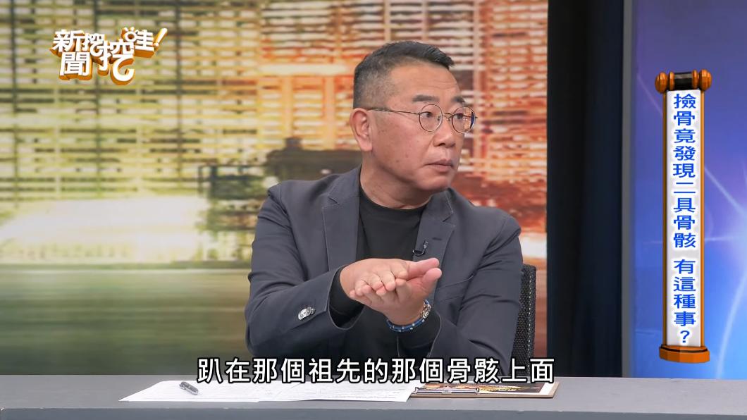 乾屍趴在祖先骨骸上面。(圖/翻攝自新聞挖挖哇YT)