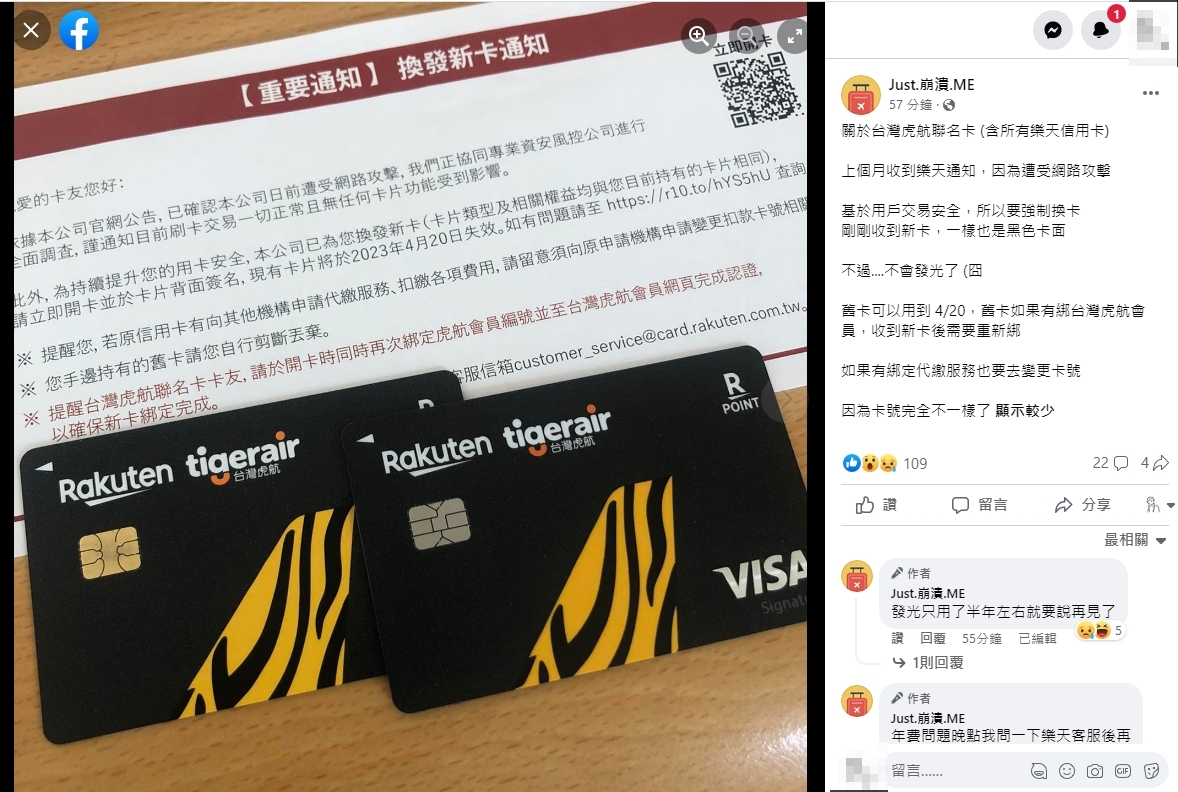 網友崩潰信用卡不再發光。(圖/翻攝自臉書粉專「Just.崩潰.ME」)