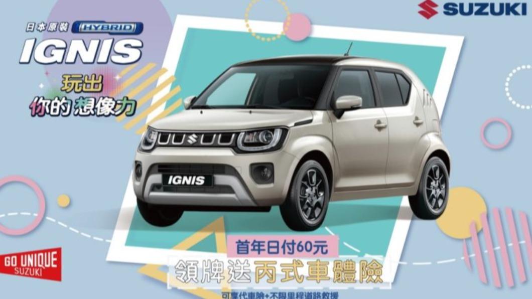 保險救援全包!Suzuki曝「促銷方案」 各車系享專屬好禮