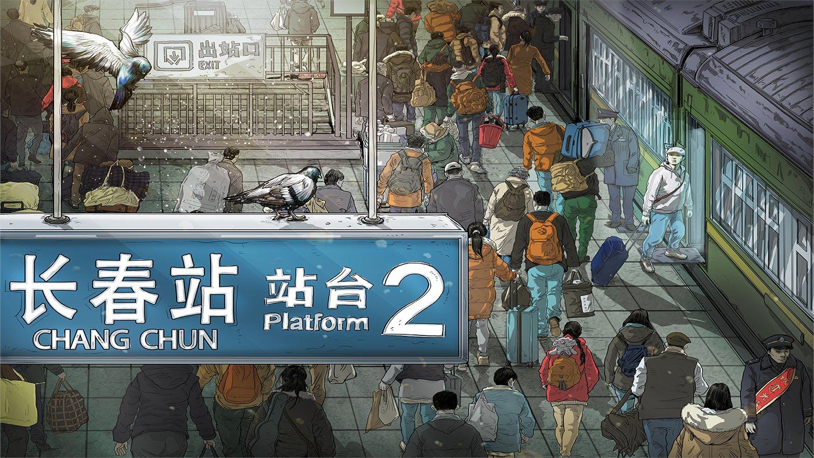 《長春事件》。(圖/佳映提供)