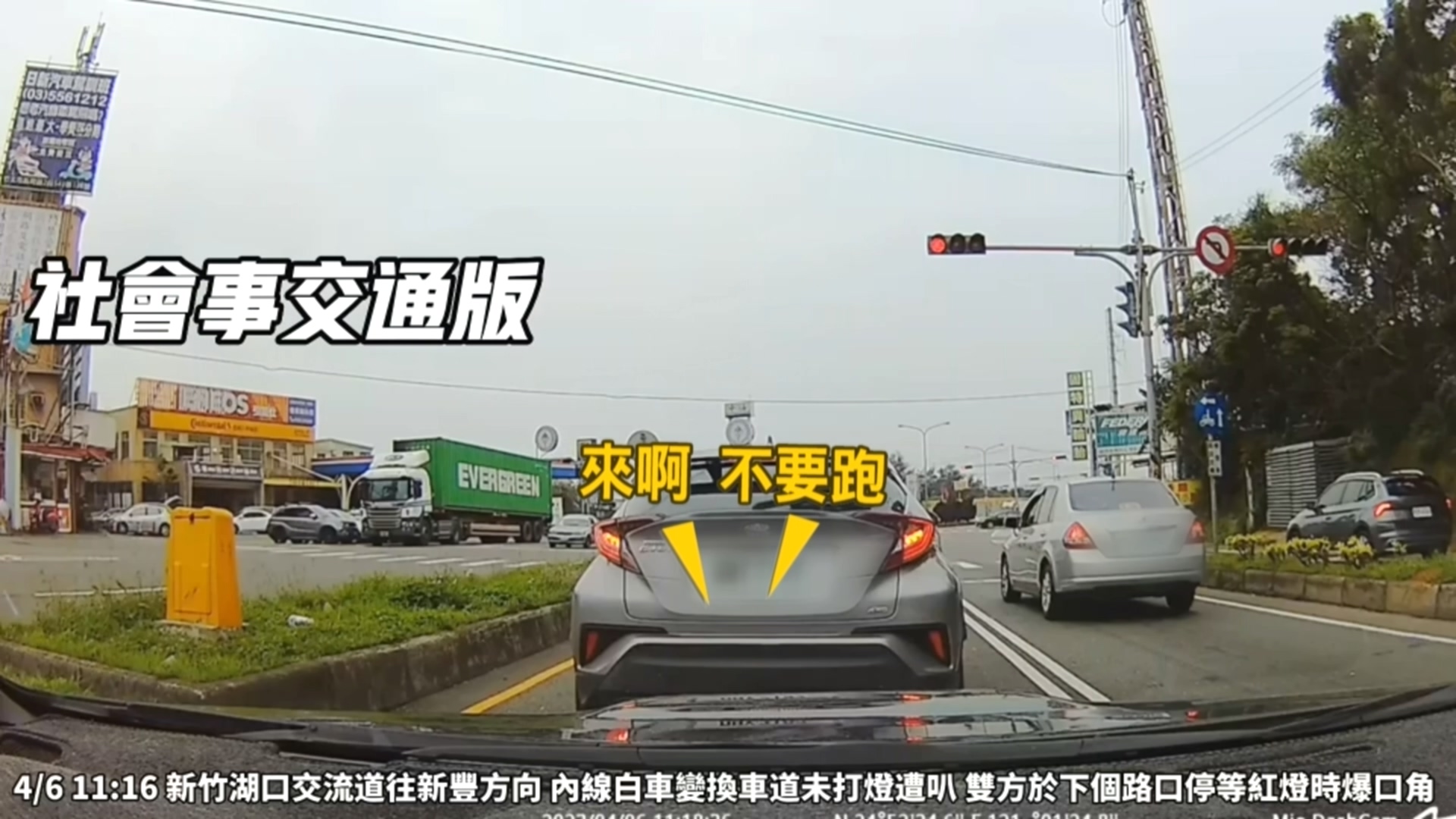 圖/翻攝自社會事交通版
