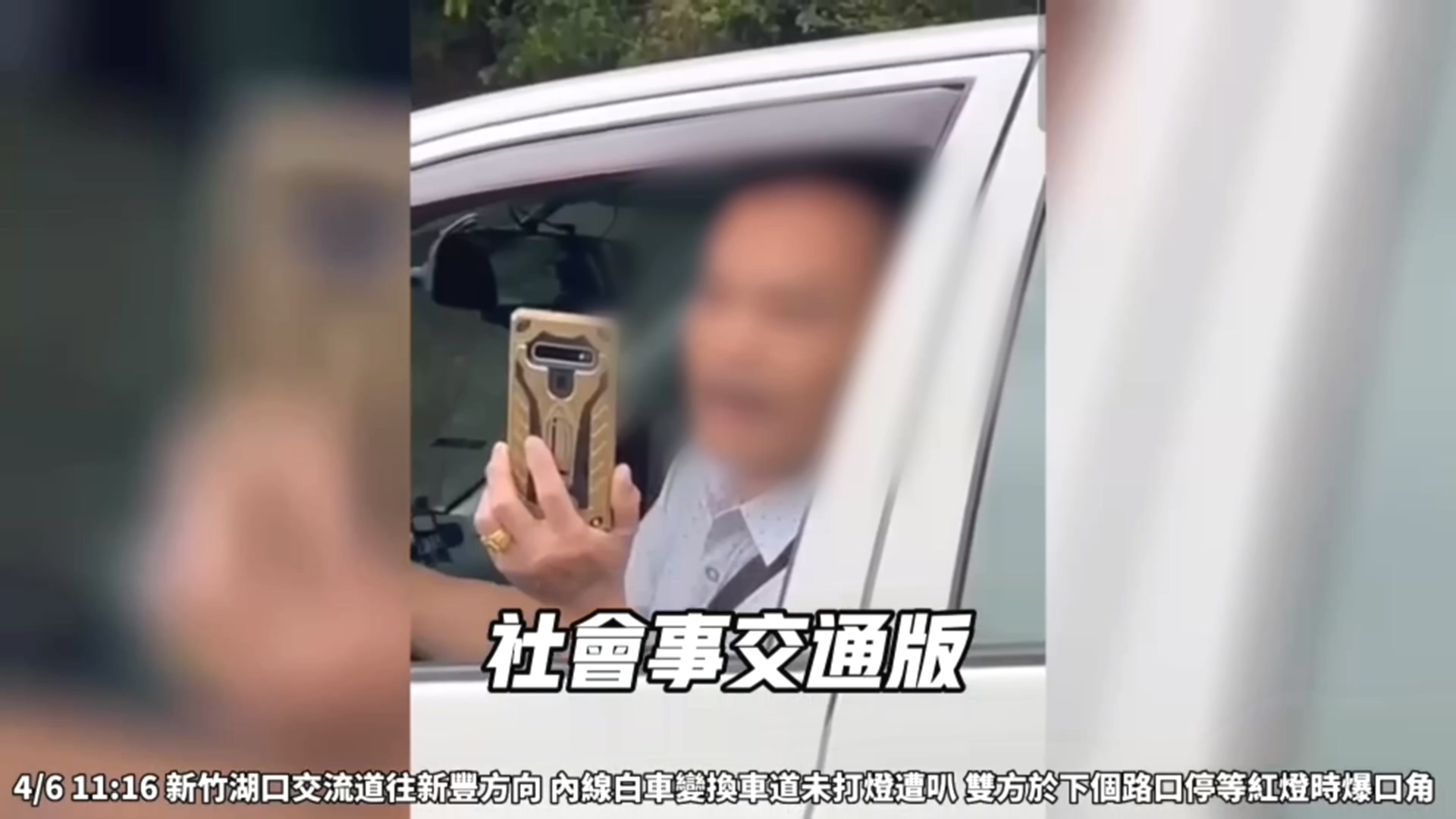 圖/翻攝自社會事交通版