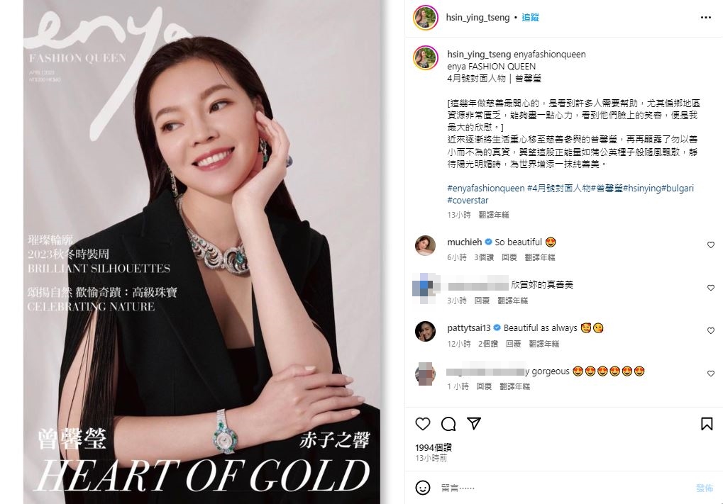 曾馨瑩笑得滿臉燦爛,希望公益能為世界增添一抹純善美。(圖/翻攝自IG)
