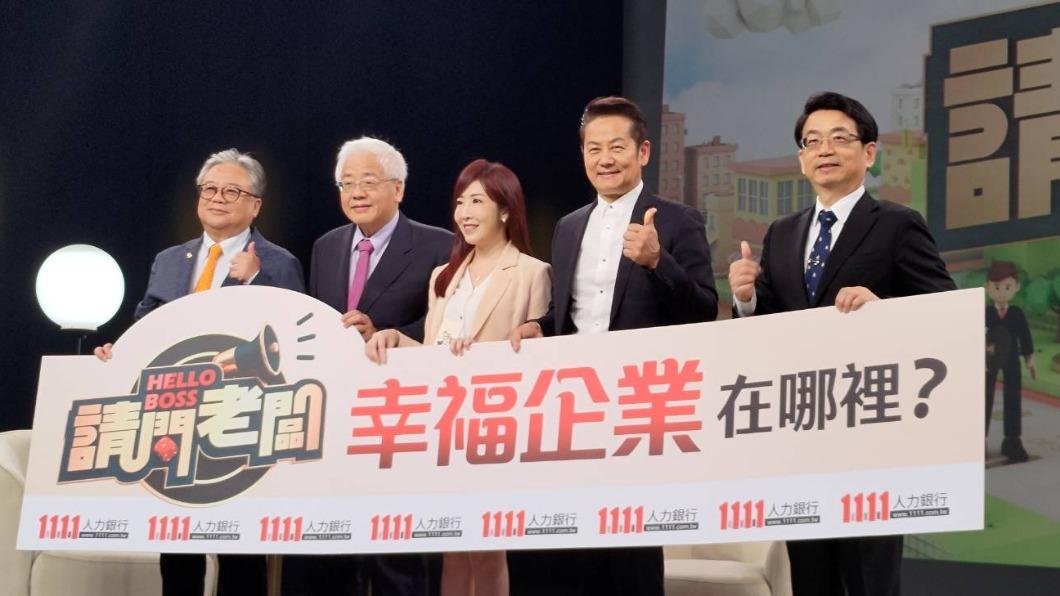 1111人力銀行今公布2023上班族幸福感調查。（圖／1111人力銀行提供）
