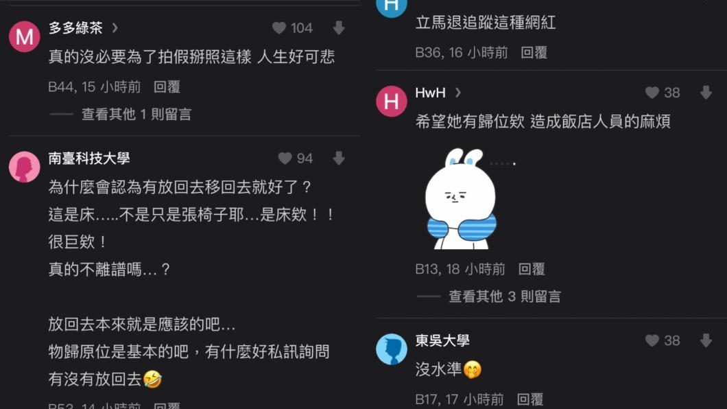 網友怒批林倩將床搬到陽台的行徑沒水準。(圖/翻攝自Dcard)