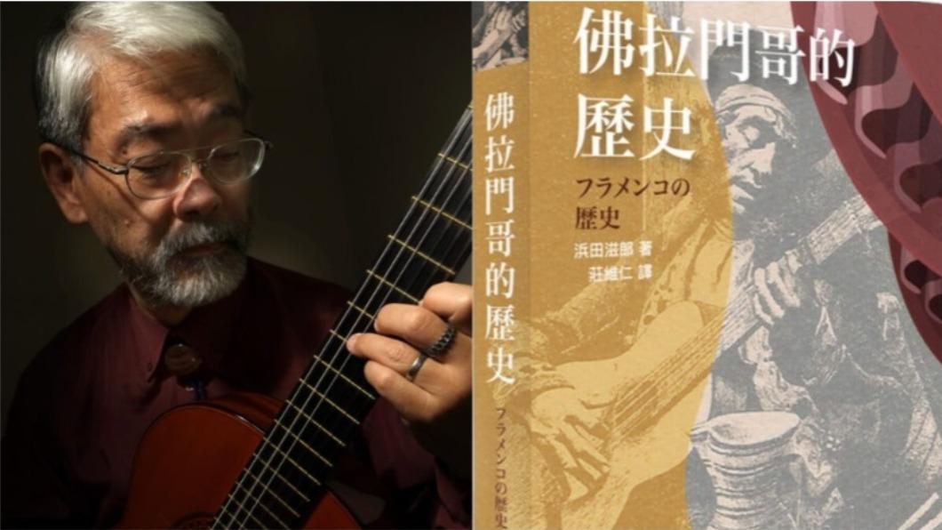 音樂與靈魂的交織 台灣首部佛拉門哥葵花寶典展歷史風貌