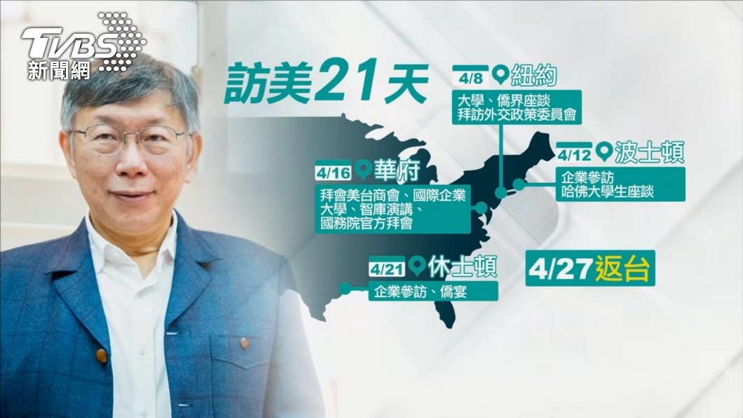 圖／TVBS