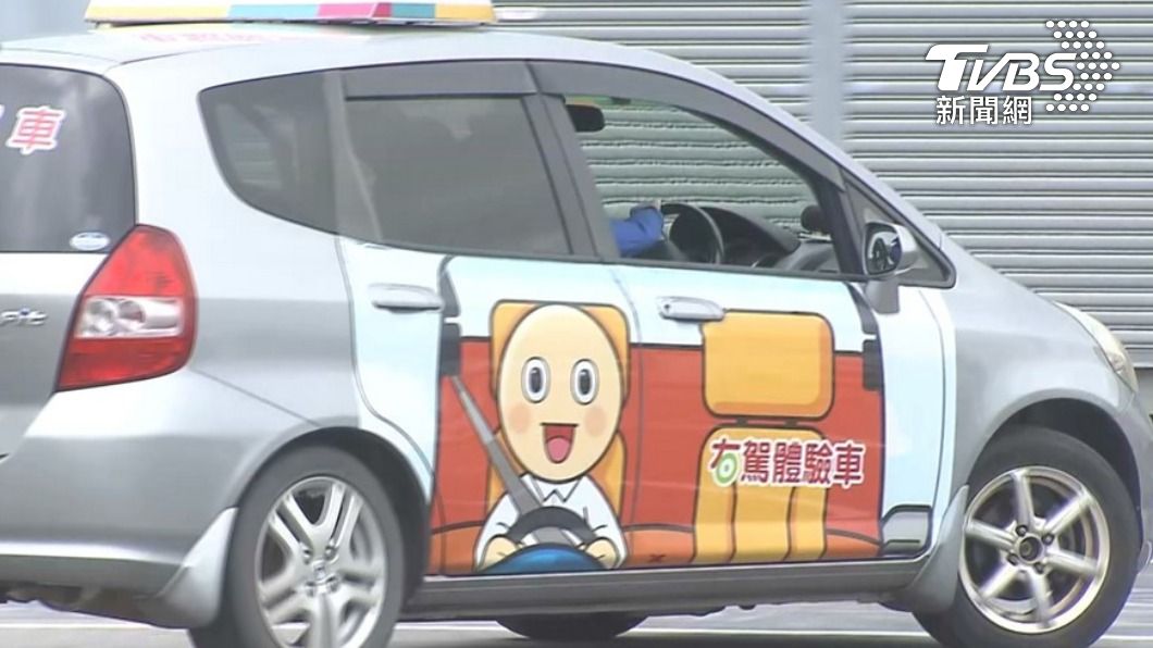 台灣也有右駕體驗車可以練習。(圖/TVBS資料畫面)