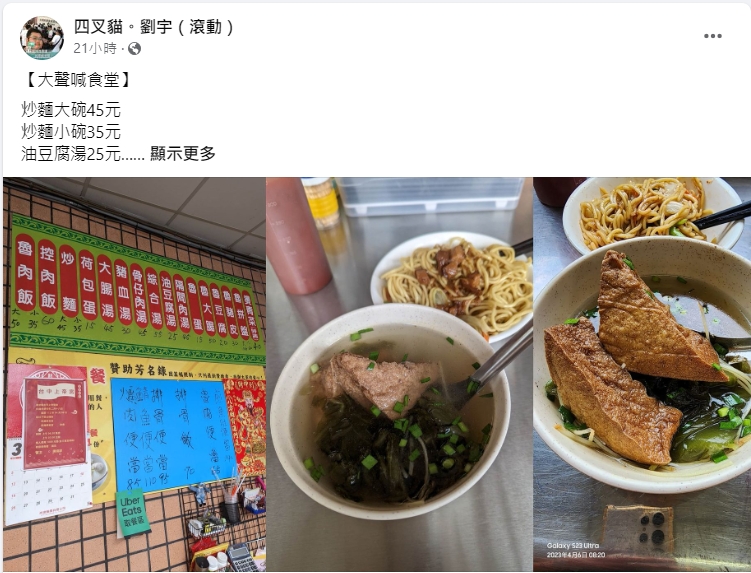網紅四叉貓貼出店家菜單。（圖／翻攝自四叉貓臉書）