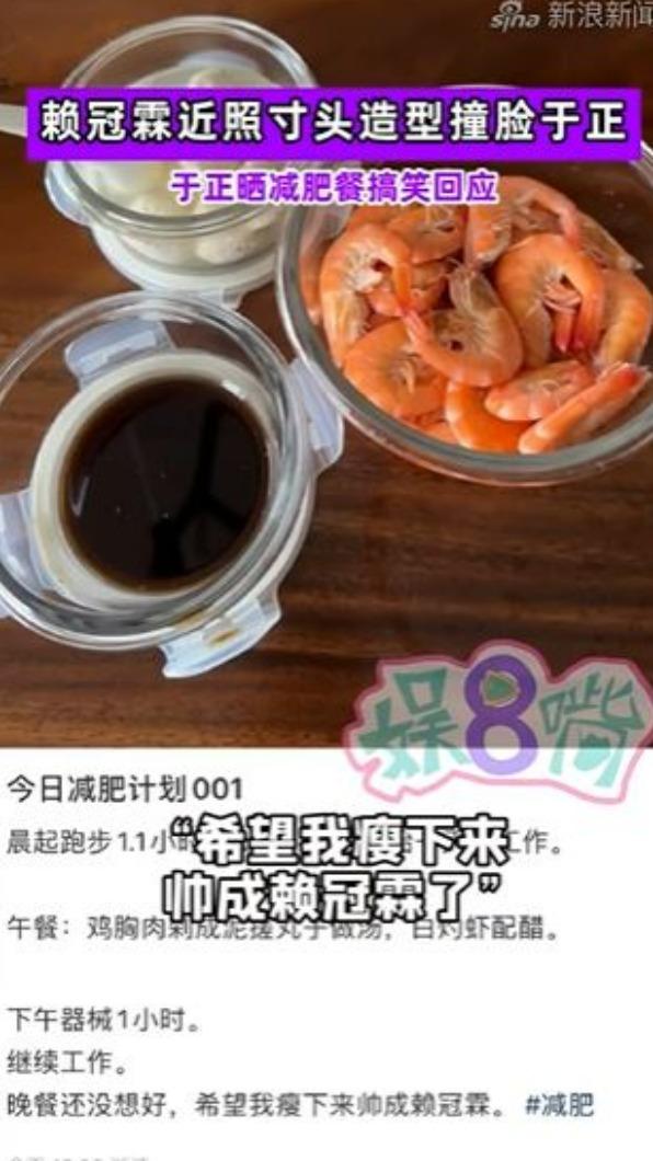 于正發文蹭蹭熱度。(圖/翻攝自娛8嘴微博)