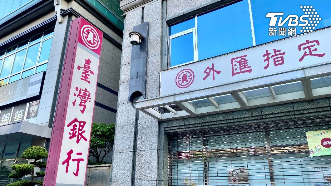 台灣銀行。(示意圖/shutterstock達志影像)