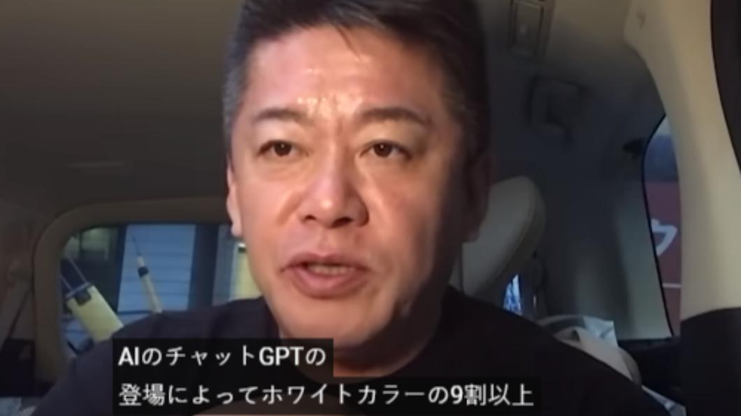 堀江預估將有9成白領工作者失業。(圖/翻攝自Youtube 堀江貴文 ホリエモン )