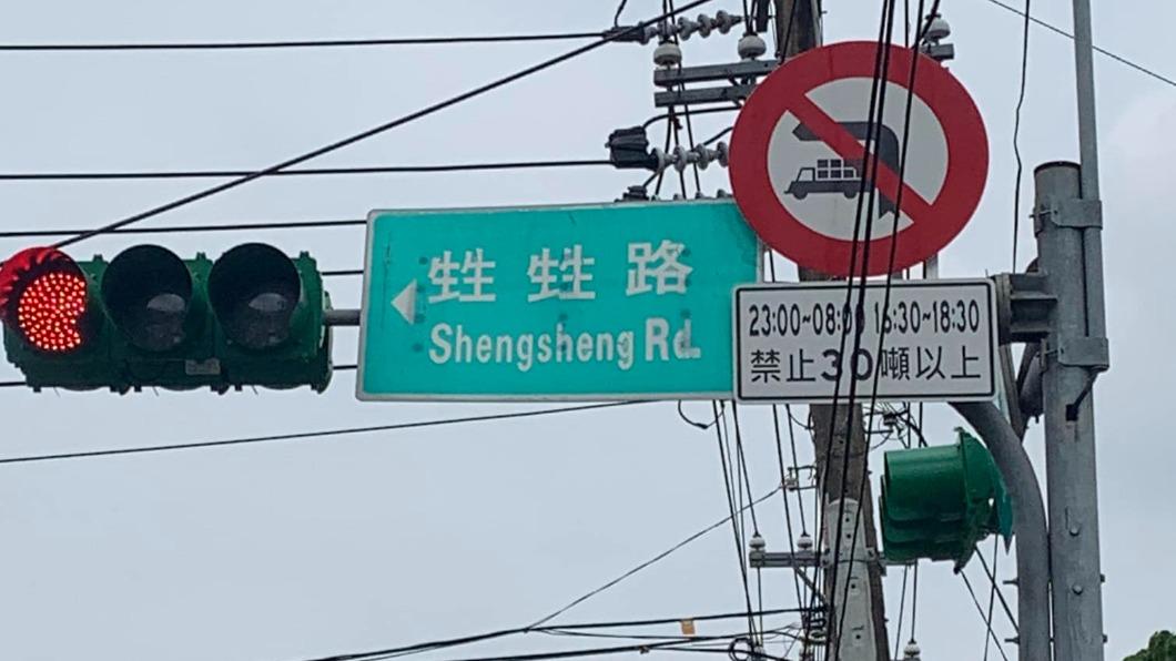 桃園「甡甡路」怎唸?昔是酪農大本營 超狂地名來由曝光