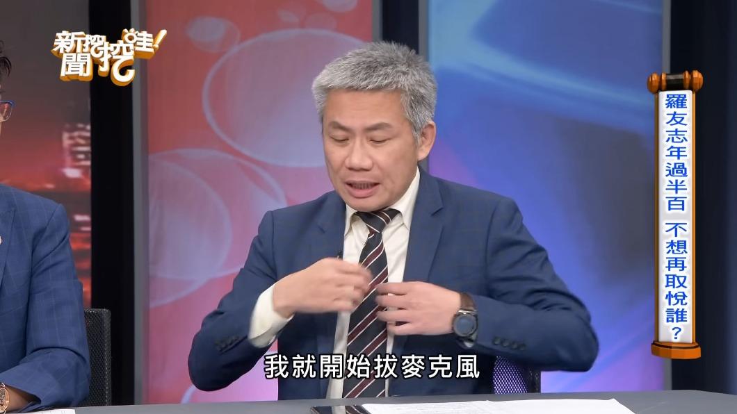 羅友志表示,當天不領通告費,就離開了現場。(圖/翻攝自新聞挖挖哇YouTube)