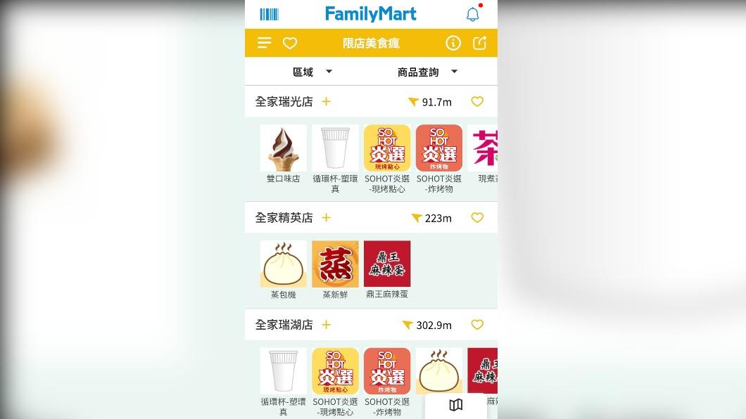 全家APP顯示有提供循環杯服務的門市。(圖/翻攝自全家APP)