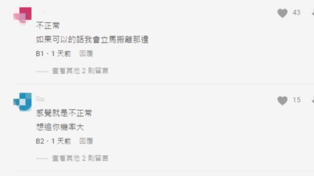 網友見狀,紛紛留言不正常,要原PO趕緊搬離。(圖/翻攝自Dcard)