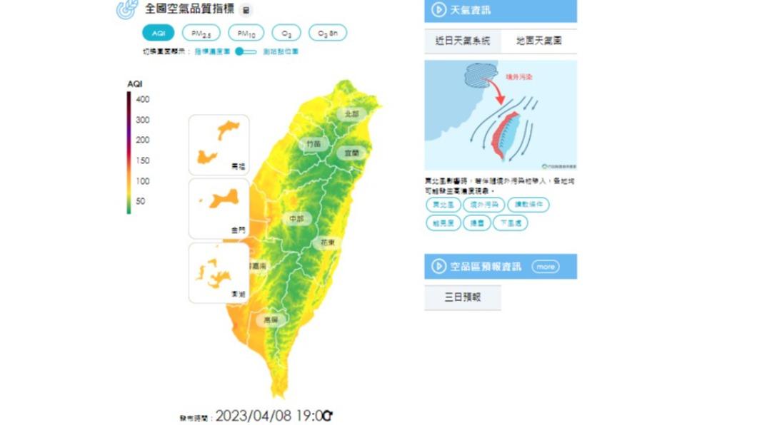明天中南部空品區，來到「橘色提醒」等級。（圖／翻攝自環保署）