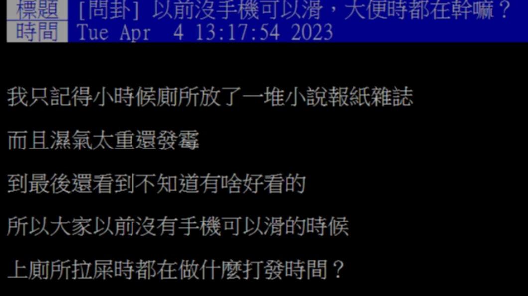 原PO發文。(圖/翻攝自PTT)